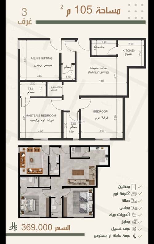 شقة ب 3 غرف النزهة، شمال جدة، جدة