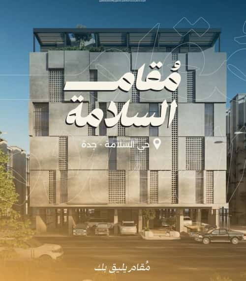 شقة 1150 متر مربع ب 3 غرف السلامة، شمال جدة، جدة