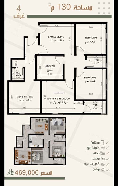 شقة ب 4 غرف النزهة، شمال جدة، جدة