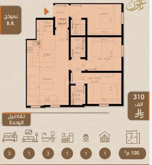 Apartment 600 SQM with 4 Bedrooms Al Rayaan, East Jeddah, Jeddah