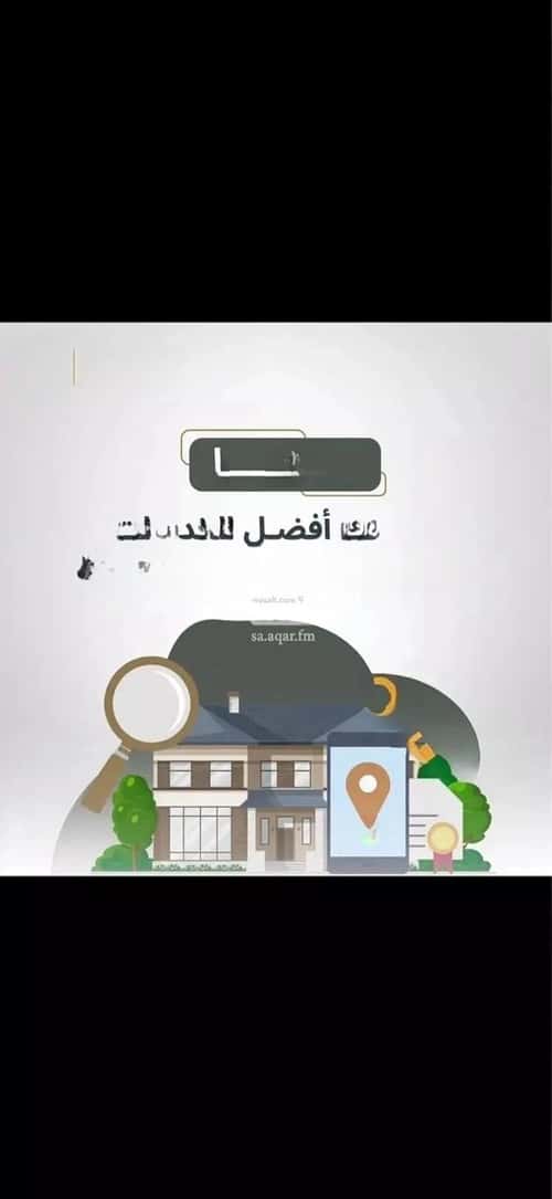 Floor 396 SQM with 6 Bedrooms Okaz, South Riyadh, Riyadh