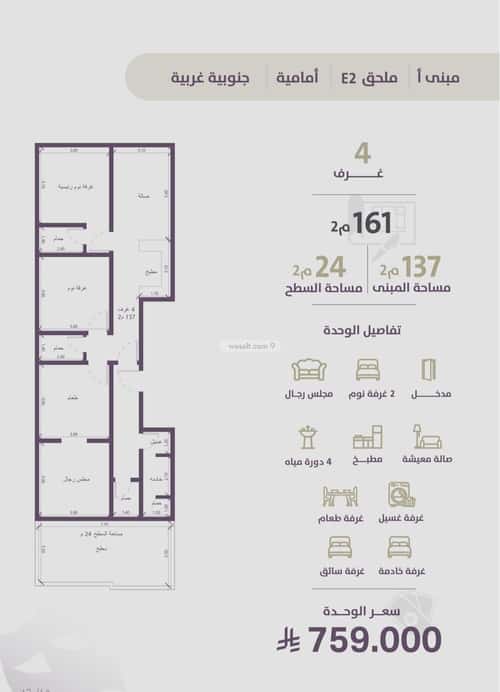 شقة 905 متر مربع ب 4 غرف الزهراء، شمال جدة، جدة