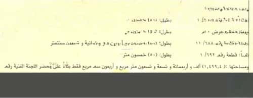 أرض 1499.4 متر مربع جنوبية على شارع 30م القادسية، شرق الرياض، الرياض