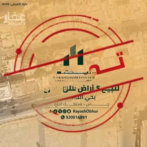 Land 2500 SQM Facing North on 32m Width Street Al Naeem, North Jeddah, Jeddah