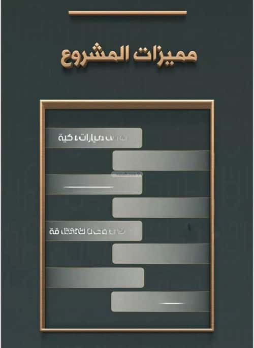 Apartment with 4 Bedrooms Al Nahdah, North Jeddah, Jeddah