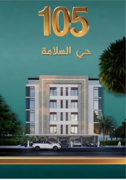 شقة ب 3 غرف السلامة، شمال جدة، جدة