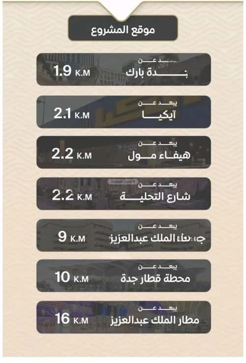 Apartment with 2 Bedrooms Meshrefah, North Jeddah, Jeddah