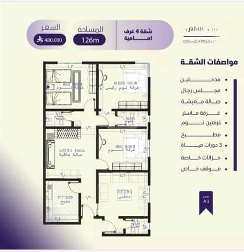 شقة ب 4 غرف الصفاء، شمال جدة، جدة