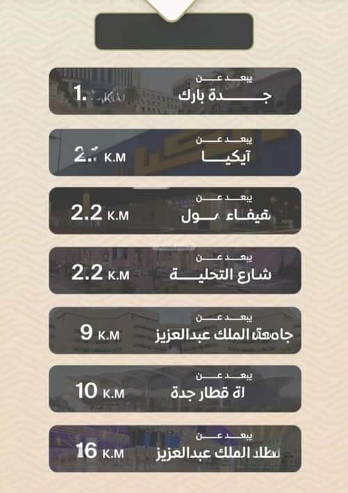 شقة ب 3 غرف مشرفة، شمال جدة، جدة