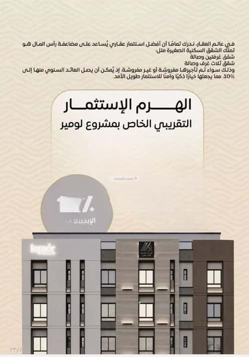 Apartment with 3 Bedrooms Meshrefah, North Jeddah, Jeddah