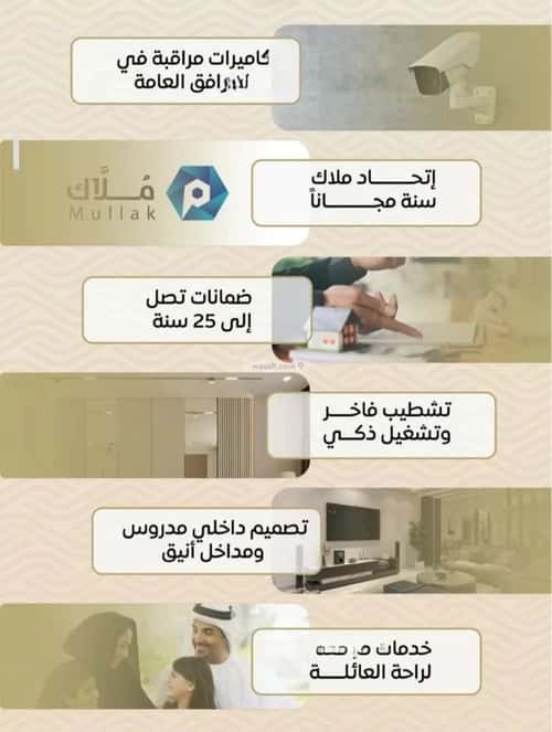 Apartment with 3 Bedrooms Meshrefah, North Jeddah, Jeddah