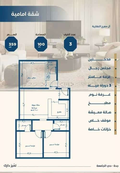 Apartment with 2 Bedrooms Al Jamea|Ah, South Jeddah, Jeddah