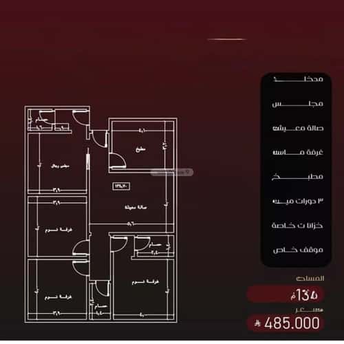 شقة ب 4 غرف الفيصلية، شمال جدة، جدة