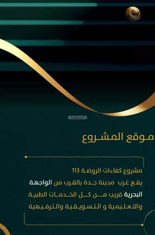 شقة ب 5 غرف الروضة، شمال جدة، جدة