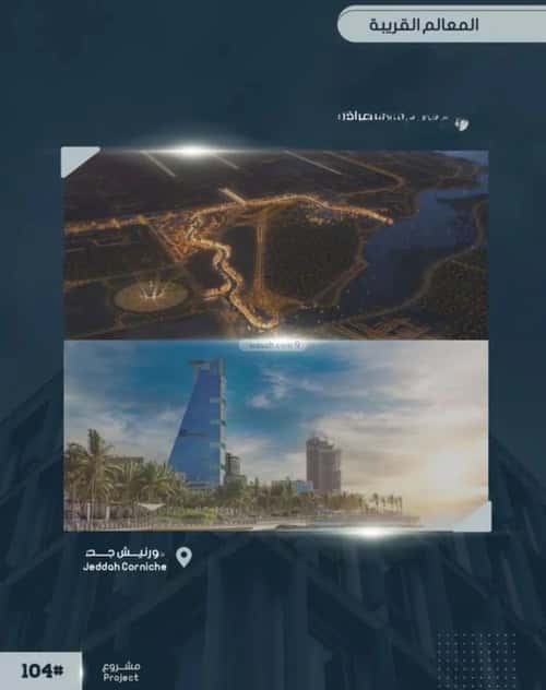 Apartment with 4 Bedrooms Al Swaryee, North Jeddah, Jeddah