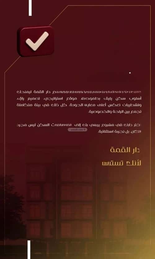 شقة ب 6 غرف الفيصلية، شمال جدة، جدة