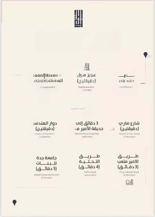 Apartment with 3 Bedrooms Al Safa, North Jeddah, Jeddah