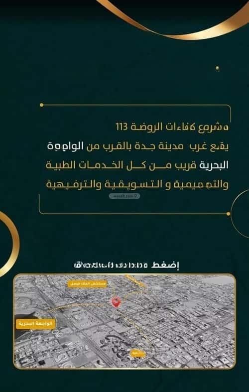 Apartment with 3 Bedrooms Al Rawdhah, North Jeddah, Jeddah