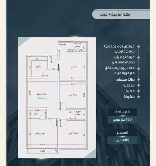 شقة ب 4 غرف الصواري، شمال جدة، جدة