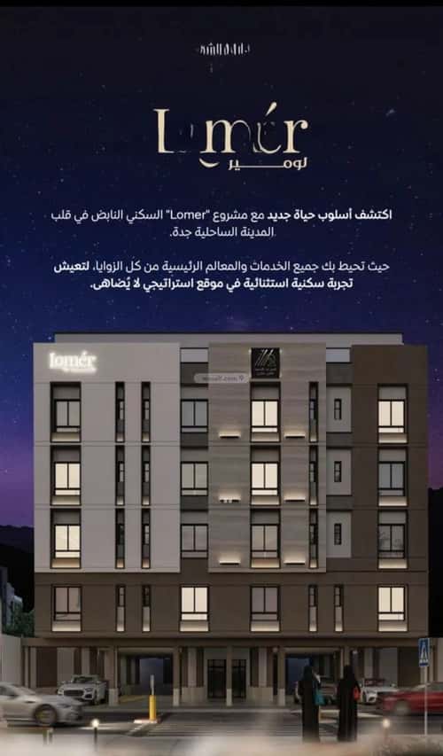 شقة ب 3 غرف مشرفة، شمال جدة، جدة