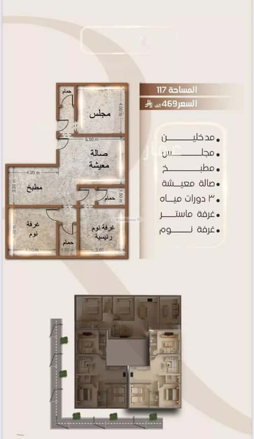 Apartment with 3 Bedrooms Al Faysaleyyah, North Jeddah, Jeddah