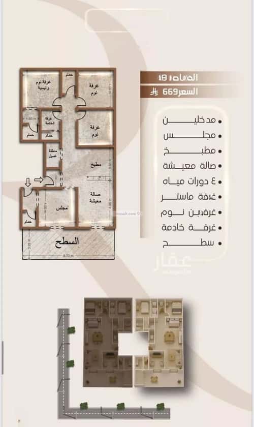Apartment with 4 Bedrooms Al Faysaleyyah, North Jeddah, Jeddah