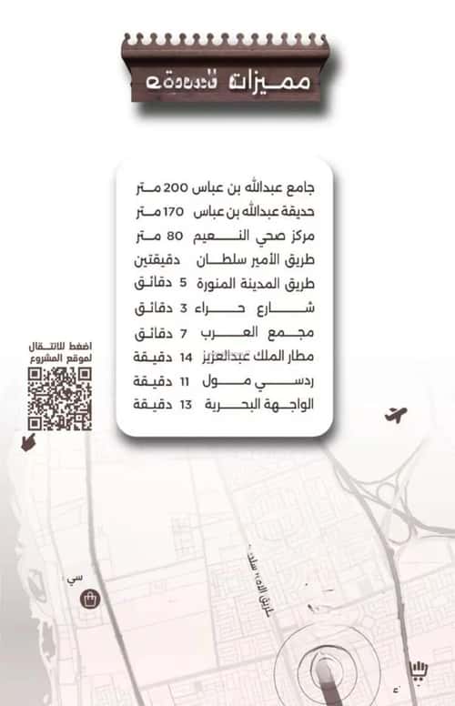 Apartment with 2 Bedrooms Al Naeem, North Jeddah, Jeddah