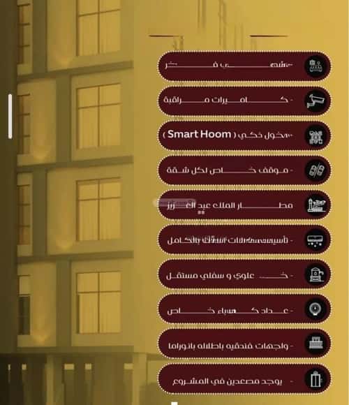 شقة ب 4 غرف الفيصلية، شمال جدة، جدة