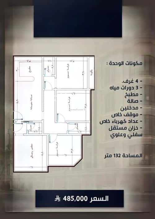 شقة ب 5 غرف الصواري، شمال جدة، جدة