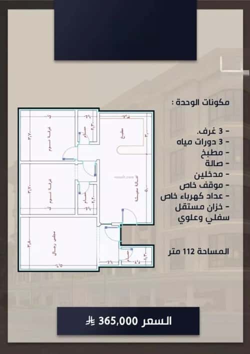 شقة ب 5 غرف الصواري، شمال جدة، جدة