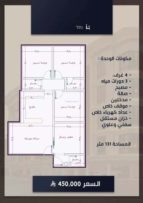 Apartment with 5 Bedrooms Al Swaryee, North Jeddah, Jeddah