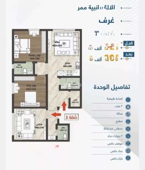 شقة ب 4 غرف حكومي1، شمال جدة، جدة