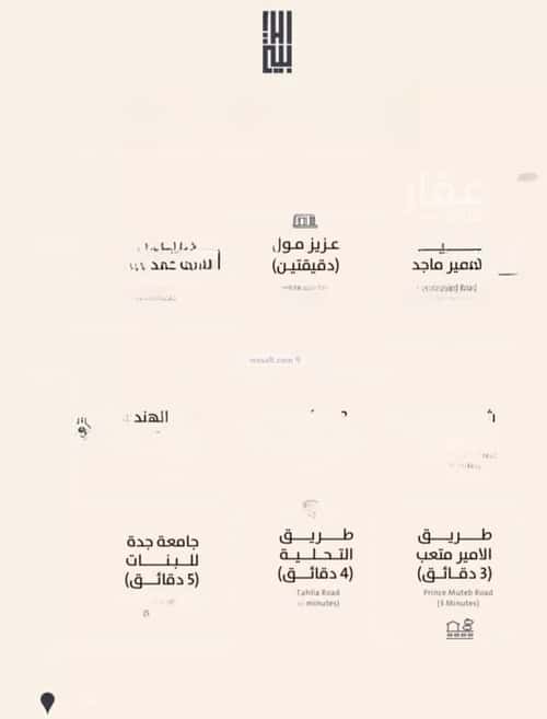 شقة ب 4 غرف الصفاء، شمال جدة، جدة