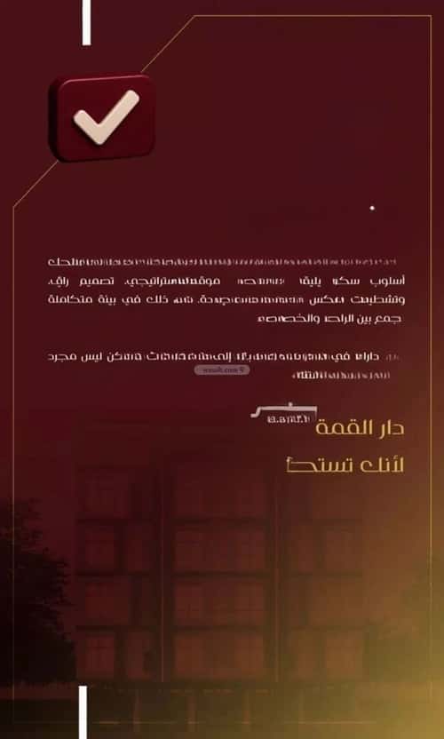 Apartment with 3 Bedrooms Al Faysaleyyah, North Jeddah, Jeddah