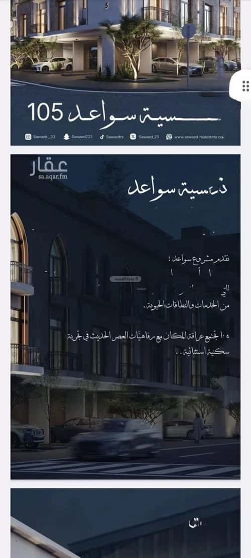 شقة بغرفتين الحمراء، شمال جدة، جدة