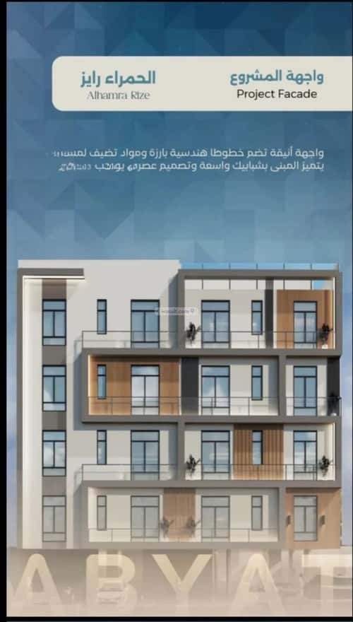 شقة ب 4 غرف الحمراء، شمال جدة، جدة