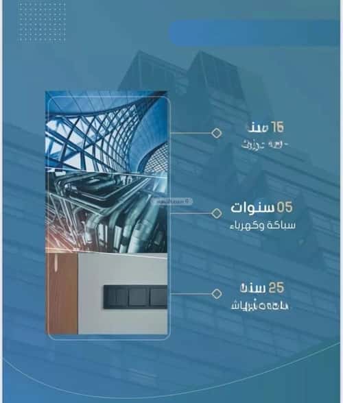 Apartment with 4 Bedrooms Al Swaryee, North Jeddah, Jeddah