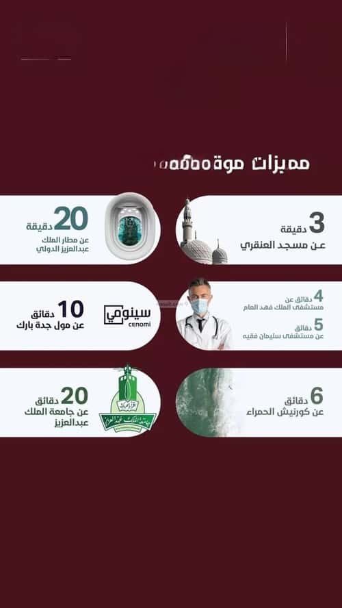 شقة ب 3 غرف الحمراء، شمال جدة، جدة