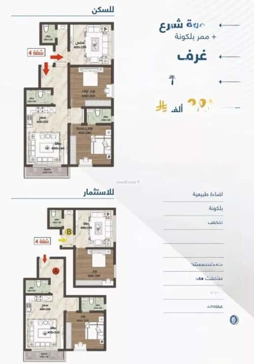 شقة ب 3 غرف حكومي1، شمال جدة، جدة