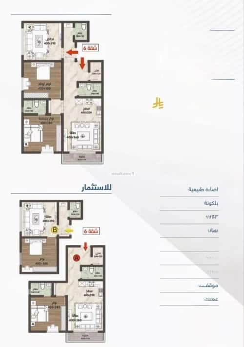 شقة ب 3 غرف حكومي1، شمال جدة، جدة