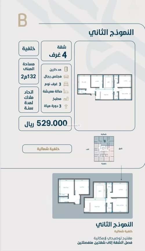 شقة ب 4 غرف النعيم، شمال جدة، جدة
