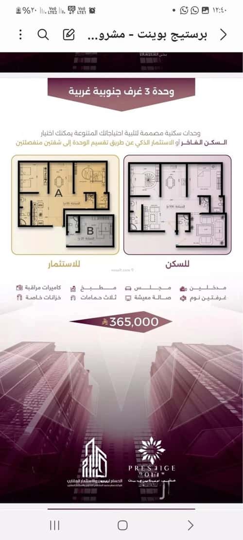 شقة ب 3 غرف السليمانية، جنوب جدة، جدة