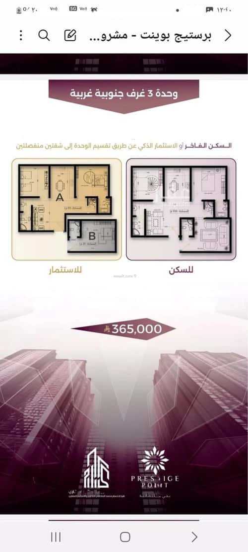 شقة ب 4 غرف السليمانية، جنوب جدة، جدة