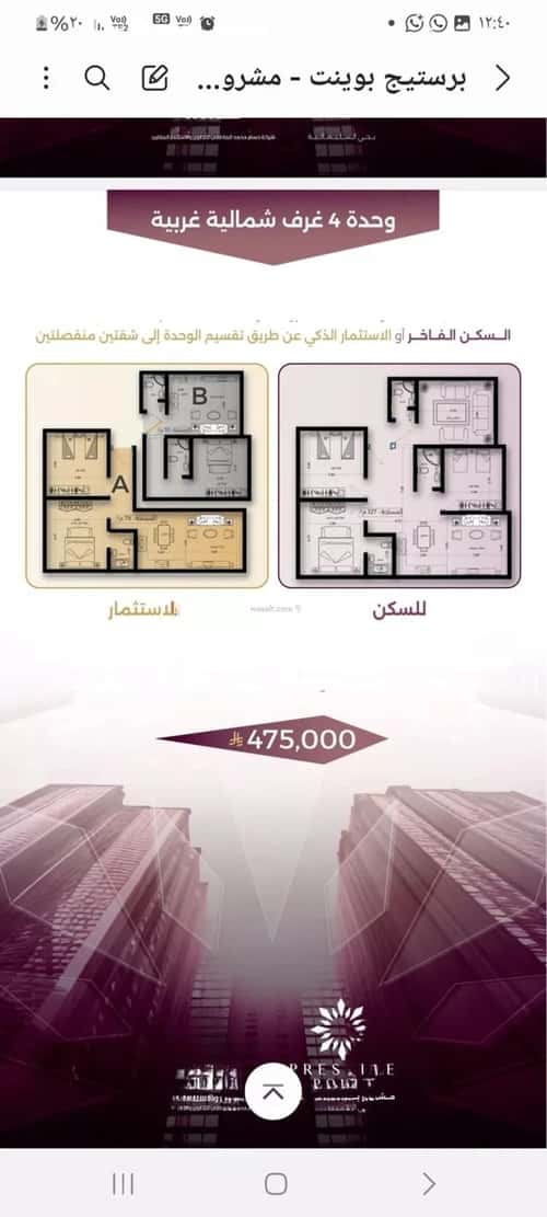 شقة ب 4 غرف السليمانية، جنوب جدة، جدة