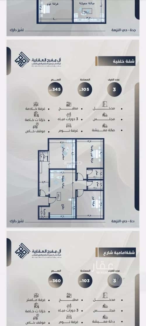 Apartment with 2 Bedrooms Al Nuzha, North Jeddah, Jeddah