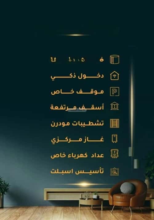 Apartment with 2 Bedrooms Al Thagur, South Jeddah, Jeddah