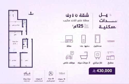 شقة ب 3 غرف الفيحاء، جنوب جدة، جدة
