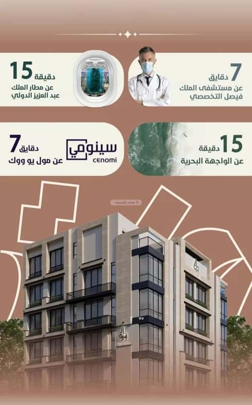 Apartment with 2 Bedrooms Al Rawdhah, North Jeddah, Jeddah