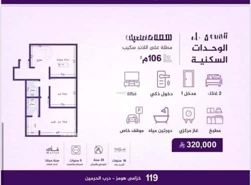 شقة بغرفتين الفيحاء، جنوب جدة، جدة