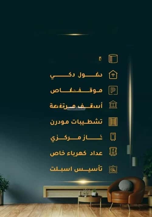 Apartment with 4 Bedrooms Al Thagur, South Jeddah, Jeddah